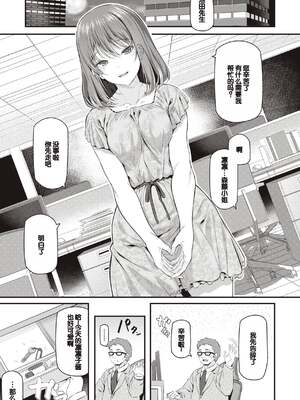 [松河] 貴方の専属ソープ嬢 [甜族星人赞助汉化] [DL版] [無修正]_081