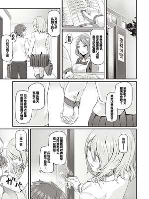 [松河] 貴方の専属ソープ嬢 [甜族星人赞助汉化] [DL版] [無修正]_123