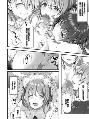 [松河] 貴方の専属ソープ嬢 [甜族星人赞助汉化] [DL版] [無修正]_132
