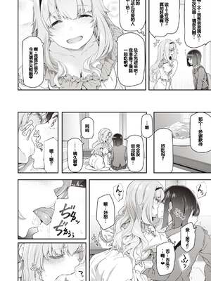 [松河] 貴方の専属ソープ嬢 [甜族星人赞助汉化] [DL版] [無修正]_160