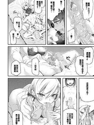 [松河] 貴方の専属ソープ嬢 [甜族星人赞助汉化] [DL版] [無修正]_176