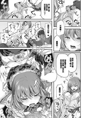 [松河] 貴方の専属ソープ嬢 [甜族星人赞助汉化] [DL版] [無修正]_181
