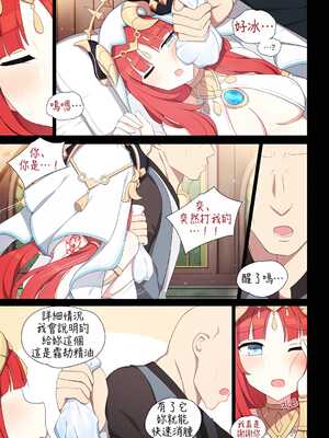 [Poyeop] ニィロウ (原神) [中国翻訳]_04