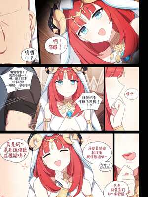 [Poyeop] ニィロウ (原神) [中国翻訳]_20