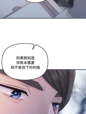 協議關係 32-33話_32_03