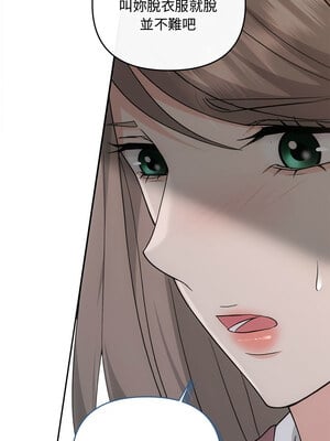 協議關係 32-33話_32_04