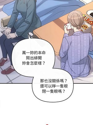 協議關係 32-33話_32_08