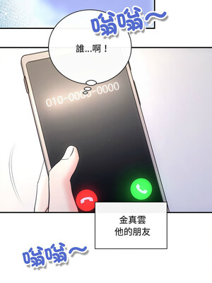協議關係 32-33話_32_09