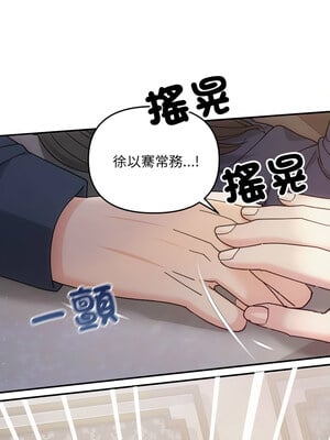協議關係 32-33話_32_12