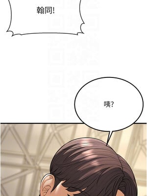 幼齒小阿姨 24話[完結]_24_09