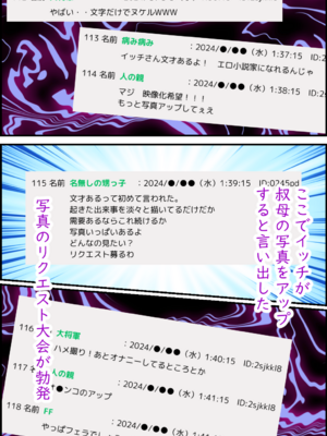 叔母を浮気相手と別れさせてから俺の牝にしたけどなんか質問ある?_uwaki_048