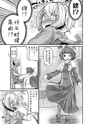 [平胸好き委員会 (奥ヴぁ)] あなたの街の触手屋さん 1~4+3.5、4.5 [DL版][中国翻訳][薄碼]_064
