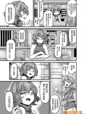 [平胸好き委員会 (奥ヴぁ)] あなたの街の触手屋さん 1~4+3.5、4.5 [DL版][中国翻訳][薄碼]_089