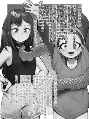[平胸好き委員会 (奥ヴぁ)] あなたの街の触手屋さん 1~4+3.5、4.5 [DL版][中国翻訳][薄碼]_142