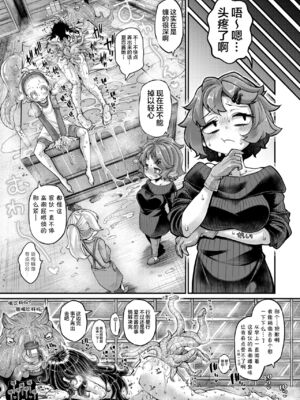 [平胸好き委員会 (奥ヴぁ)] あなたの街の触手屋さん 1~4+3.5、4.5 [DL版][中国翻訳][薄碼]_156