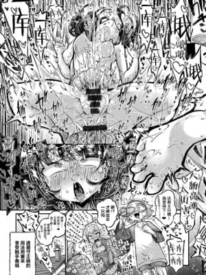 [平胸好き委員会 (奥ヴぁ)] あなたの街の触手屋さん 1~4+3.5、4.5 [DL版][中国翻訳][薄碼]_168