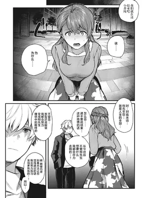 [よしとら] ケダモノ淫モラリズム [DL版] [我一个人整合汉化]_051