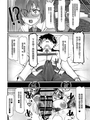 (C105) [ただ一度の(敗北)] 性処理特異点源頼光～源頼光に軽率に令呪を使ってみた結果 (Fate／Grand Order) [黎欧出资汉化]_27