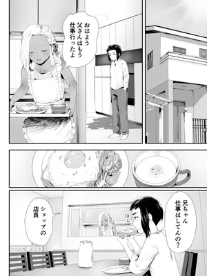 [グロッキー帳 (グロツキ)] 脳改造しあわせ家族1ー再開した兄は父の男の娘性奴○にー_15