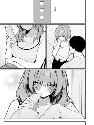 [川崎] 距離感がバグってる義妹が一生イチャラブしてくる [萌意永久人个人汉化]_39