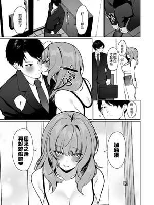 [川崎] 距離感がバグってる義妹が一生イチャラブしてくる [萌意永久人个人汉化]_33