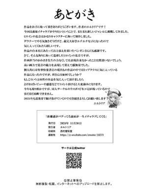 [川崎] 距離感がバグってる義妹が一生イチャラブしてくる [萌意永久人个人汉化]_34