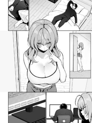 [川崎] 距離感がバグってる義妹が一生イチャラブしてくる [萌意永久人个人汉化]_40