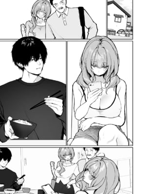 [川崎] 距離感がバグってる義妹が一生イチャラブしてくる [萌意永久人个人汉化]_37