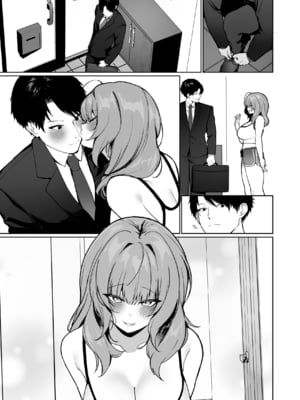 [川崎] 距離感がバグってる義妹が一生イチャラブしてくる [萌意永久人个人汉化]_67