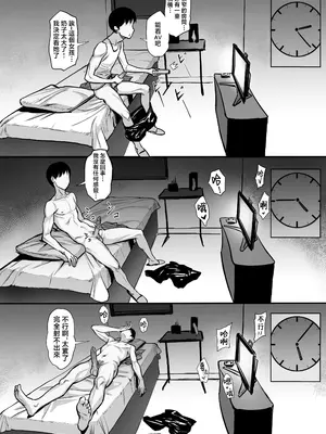 [白玉湯] 俺の上京性生活15「精液検査編」[中国翻訳] [無修正]_05
