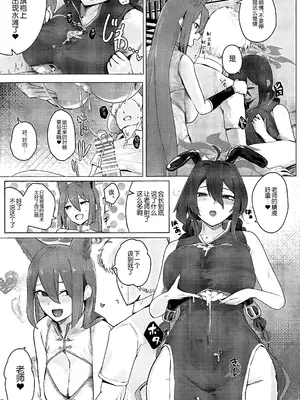 (C105) [フトーフクツ(お坐)] 相思相愛生徒達に一方的に搾り取られちゃう本 2 (ブルーアーカイブ) [黎欧出资汉化]_26