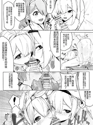 (C105) [フトーフクツ(お坐)] 相思相愛生徒達に一方的に搾り取られちゃう本 2 (ブルーアーカイブ) [黎欧出资汉化]_03