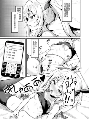 [BRAVE CHICKEN (あれっくす)] メスガキ服従催眠3｜雌小鬼服从催眠3 [拉狗个人汉化] [DL版]_08
