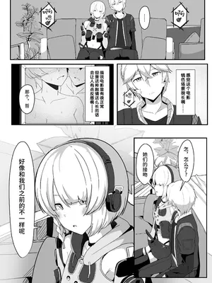 [くれいじーぶれいんぱるす (相沢U字)] アンビーといちゃらぶする本 (ゼンレスゾーンゼロ) [黎欧出资汉化] [DL版]_11