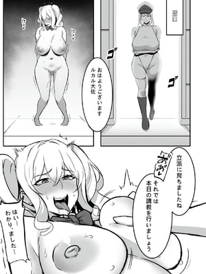 [聖華快楽書店(はっせん、シキ)] TS調教施設 ~敵国に捕らえられ女体化ナノマシンで快楽調教されました~_049