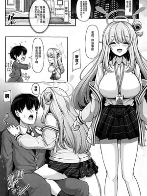 (C105) [ロケット調査室 (コザ)] 先生買っちゃいました☆ (ブルーアーカイブ) [黎欧出资汉化]_03