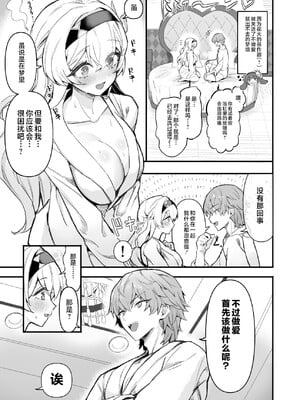 [GlowMercury (すこやかグミ)] HoYoLUV (原神、崩壊：スターレイル、ゼンレスゾーンゼロ) [黎欧出资汉化] [DL版]_53