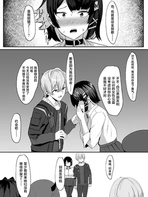 [くれいじーぶれいんぱるす (相沢U字)] あたしのだから! (ゼンレスゾーンゼロ) [黎欧出资汉化] [DL版]_09