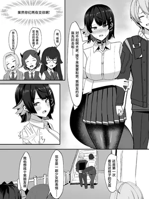 [くれいじーぶれいんぱるす (相沢U字)] あたしのだから! (ゼンレスゾーンゼロ) [黎欧出资汉化] [DL版]_10