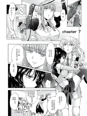 [peachpulsar (みら)] 夢色のレプリカ [Dokiki漢化組] [Dekouki重嵌] [無修正]_154