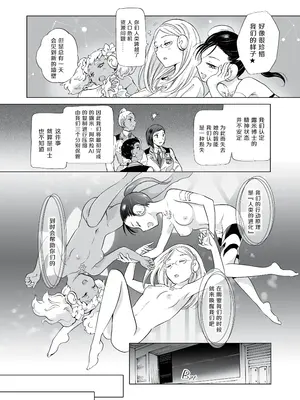 [peachpulsar (みら)] 夢色のレプリカ [Dokiki漢化組] [Dekouki重嵌] [無修正]_375