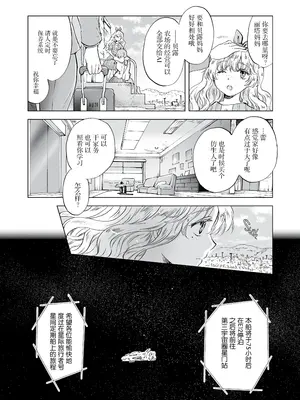 [peachpulsar (みら)] 夢色のレプリカ [Dokiki漢化組] [Dekouki重嵌] [無修正]_112