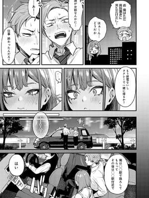 [だにまる] もう一度、してみたい。_047