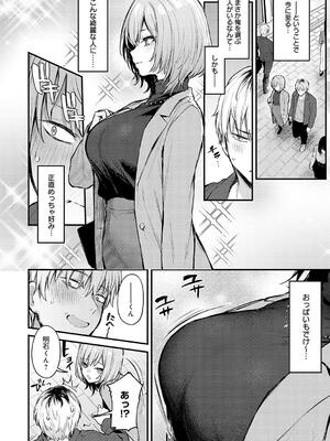 [だにまる] もう一度、してみたい。_068