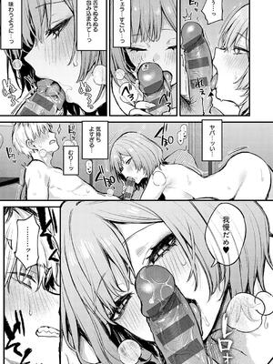 [だにまる] もう一度、してみたい。_087