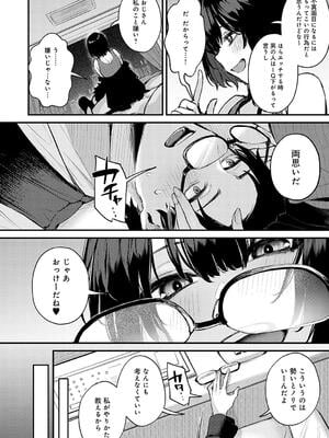 [だにまる] もう一度、してみたい。_120