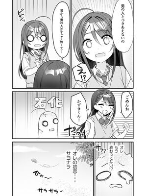 (C104) [即オチ少女 (鏡乃もちこ)] TSきょうだい(3) (オリジナル) [DL版]_05