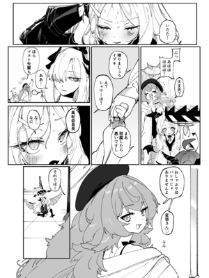 [ヂュラクナ (ドロンタビ)] キヴォトスで一番〇〇が似合う生徒 (ブルーアーカイブ) [DL版]_035