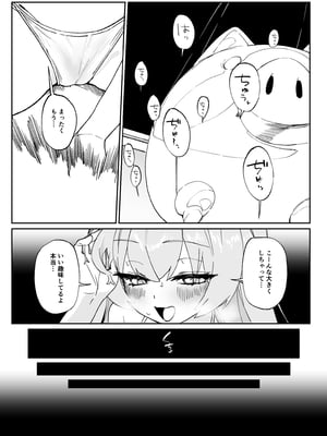 [ヂュラクナ (ドロンタビ)] キヴォトスで一番〇〇が似合う生徒 (ブルーアーカイブ) [DL版]_055