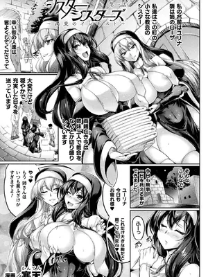 [寒天] シスター・シスターズ ～渇愛のインセスト～ 第一話 (くっ殺ヒロインズ Vol.39) [DL版]